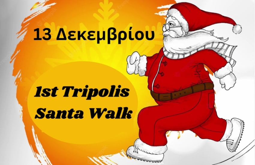 1o Tripolis Santa Walk …(1 ο Santa Pet Walk) !