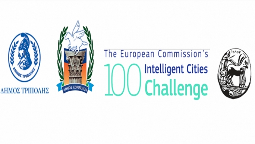 Ημερίδα μέσω τηλεδιάσκεψης για την πρωτοβουλία "Intelligent Cities Challenge Τρίπολης-Κορίνθου"