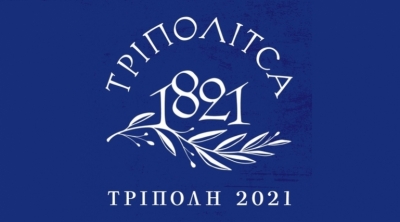 Πολιτιστικό Καλοκαίρι 2021 στον Δήμο Τρίπολης