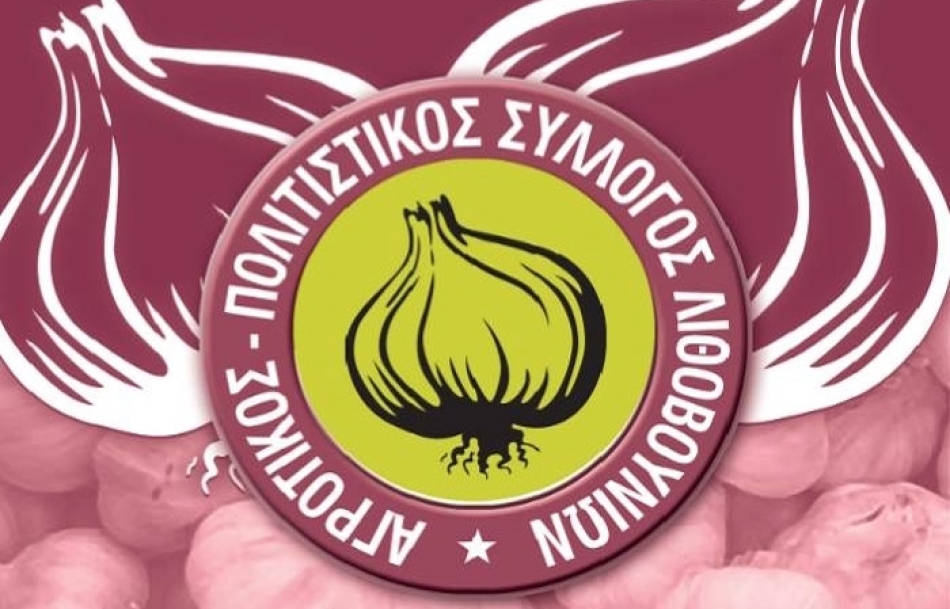 Γιορτή Σκόρδου στα Λιθοβούνια για 25η χρονιά