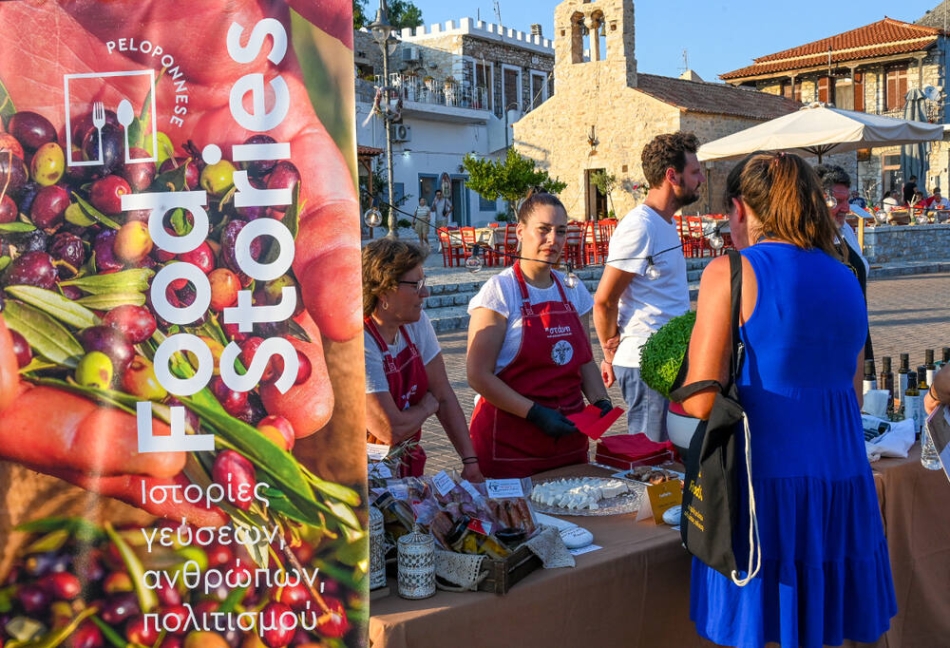 Επιμελητήριο Αρκαδίας: Πρόσκληση στο 1ο Φεστιβάλ Γαστρονομίας “Peloponnese Food Stories”